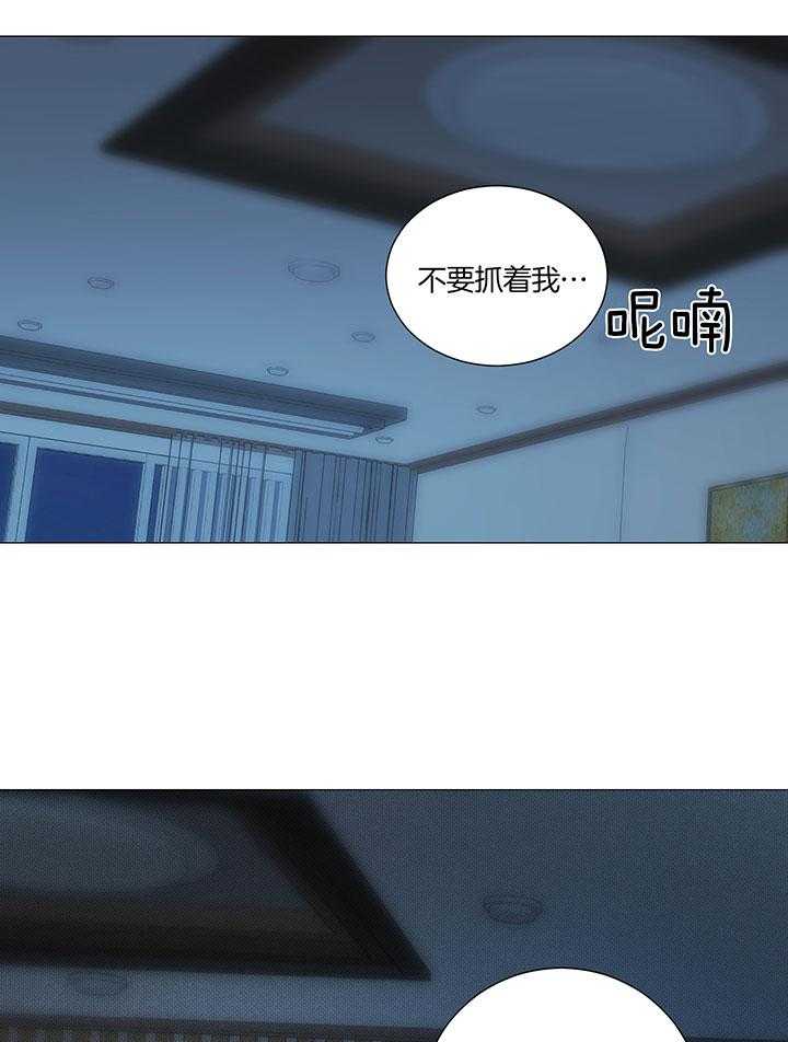 《囚笼之爱》漫画最新章节第75话免费下拉式在线观看章节第【6】张图片