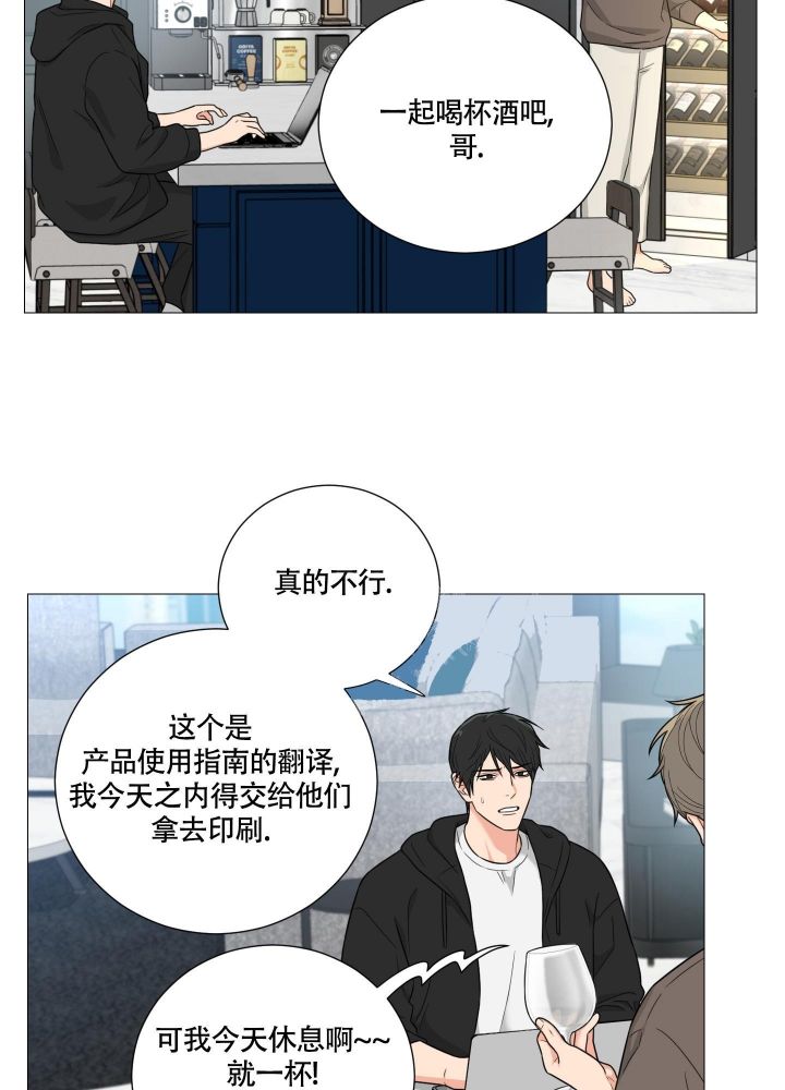 《囚笼之爱》漫画最新章节第37话免费下拉式在线观看章节第【11】张图片