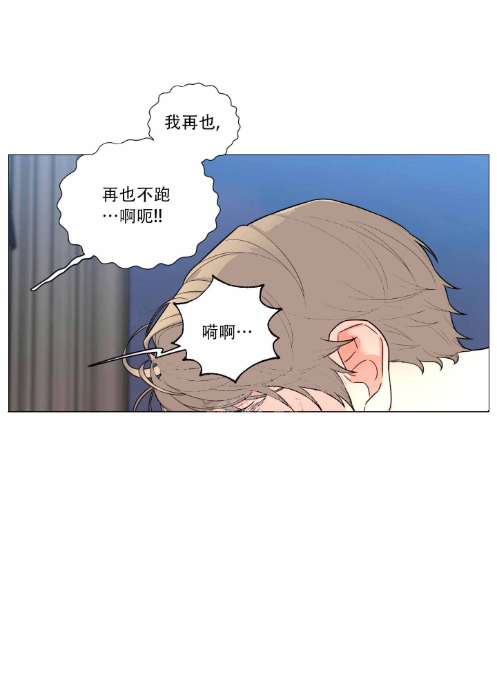 《囚笼之爱》漫画最新章节第22话免费下拉式在线观看章节第【21】张图片