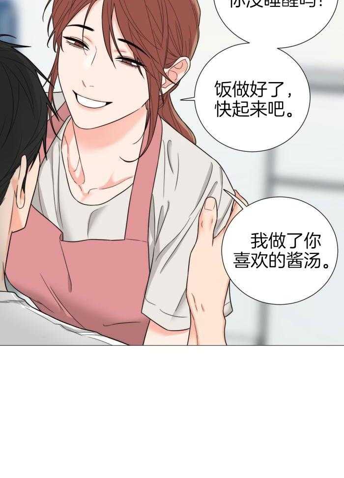 《囚笼之爱》漫画最新章节第76话免费下拉式在线观看章节第【9】张图片