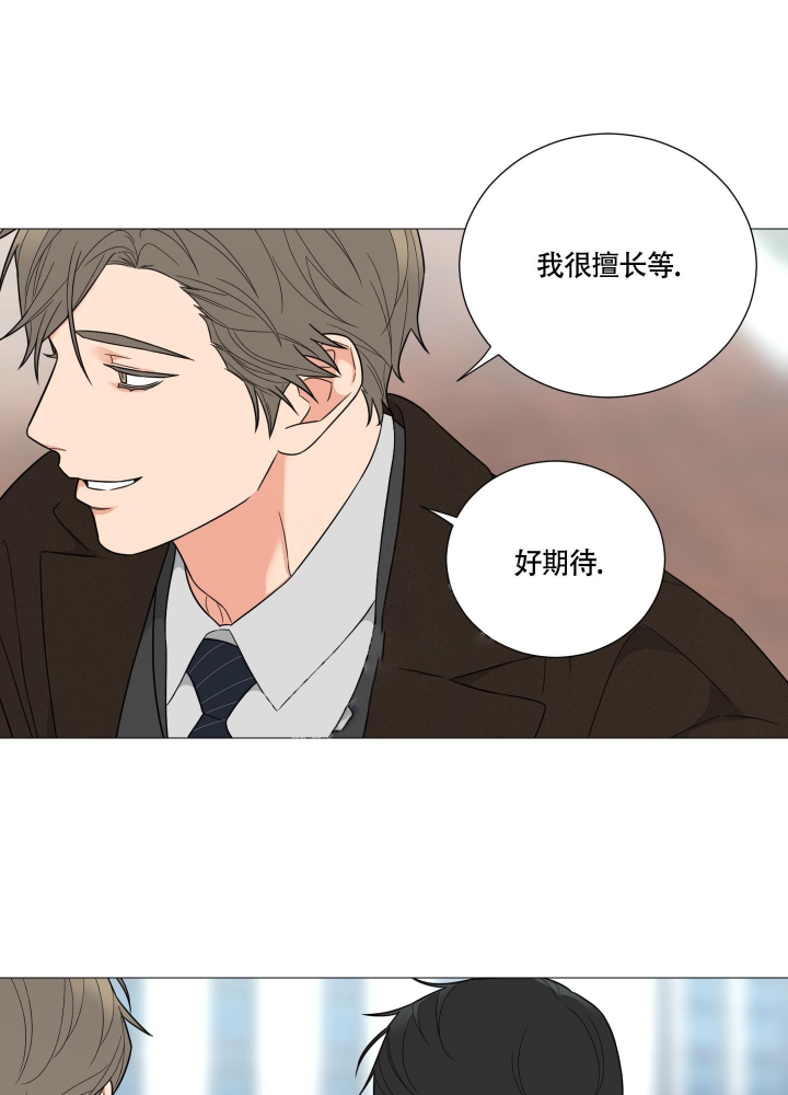 《囚笼之爱》漫画最新章节第35话免费下拉式在线观看章节第【17】张图片