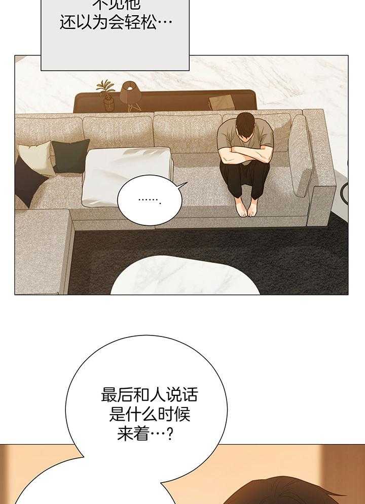 《囚笼之爱》漫画最新章节第61话免费下拉式在线观看章节第【10】张图片