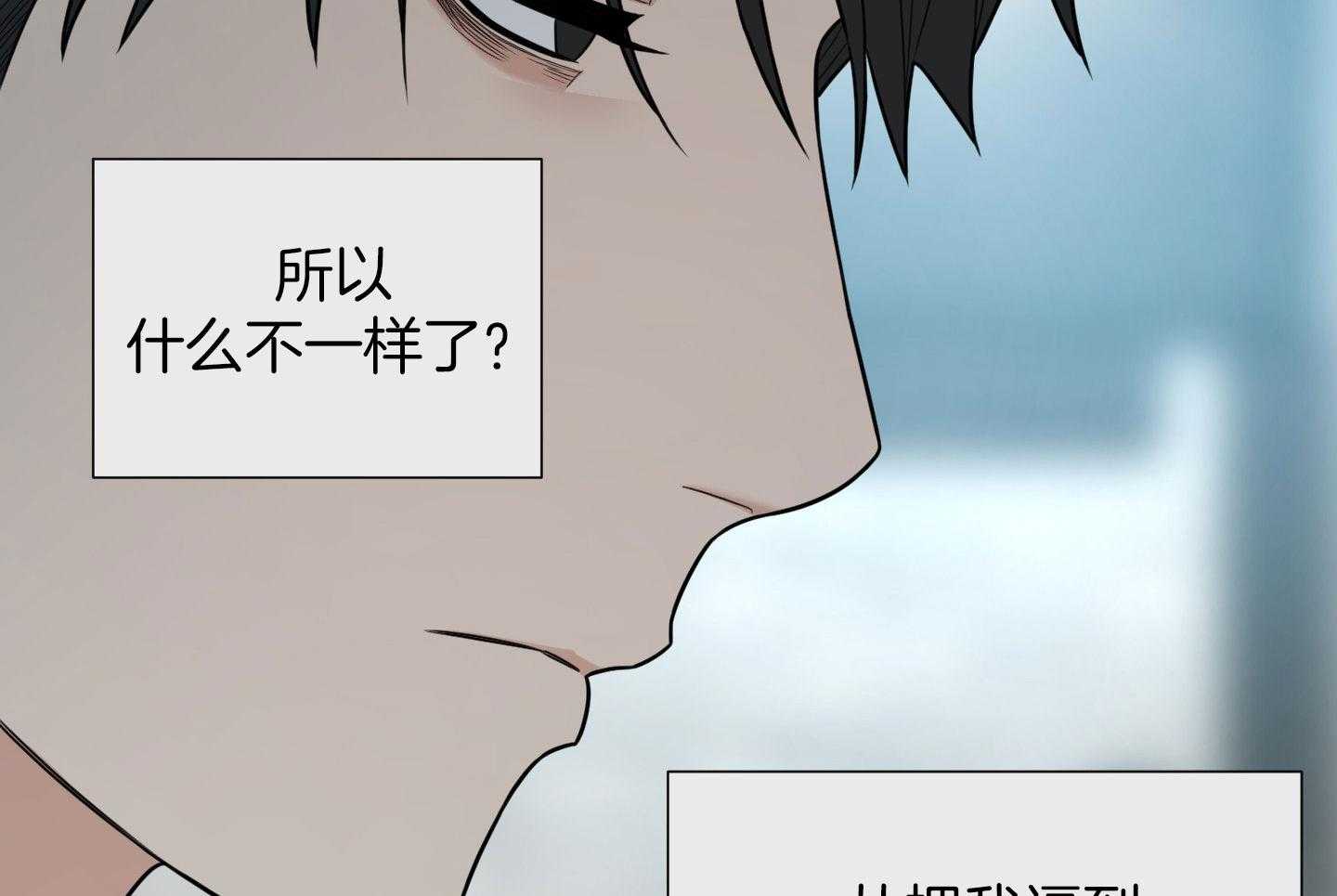 《囚笼之爱》漫画最新章节第59话免费下拉式在线观看章节第【27】张图片