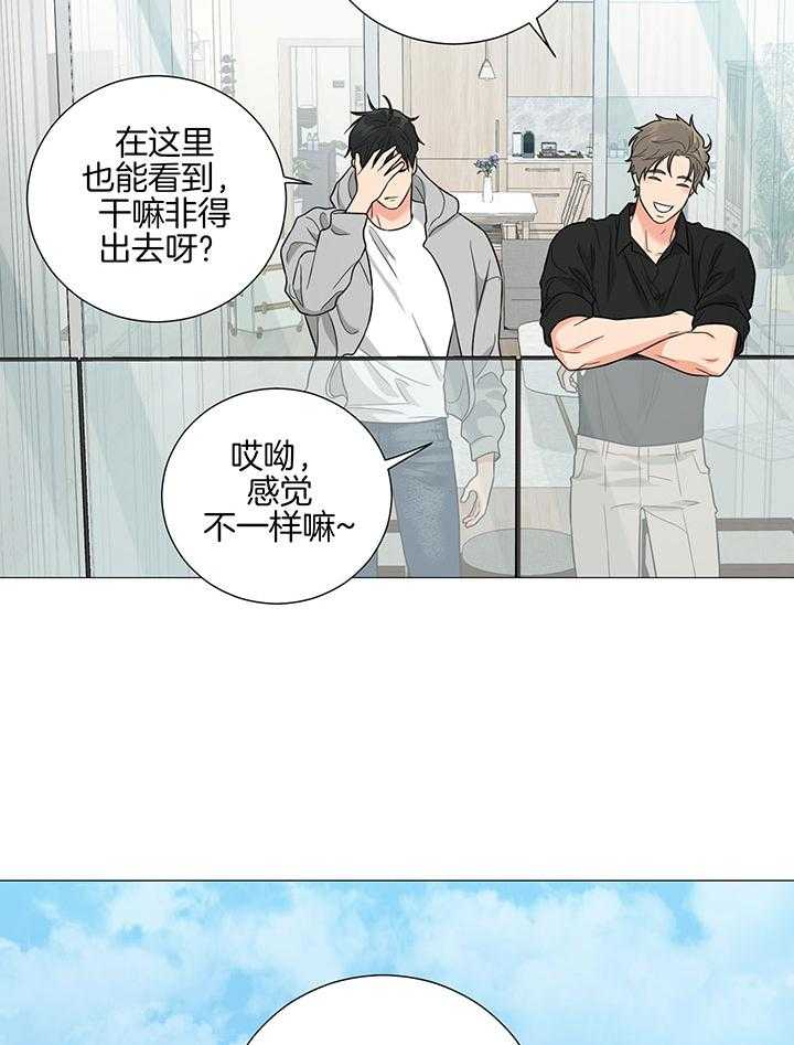 《囚笼之爱》漫画最新章节第70话免费下拉式在线观看章节第【15】张图片