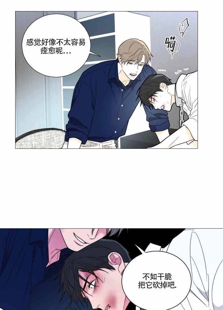 《囚笼之爱》漫画最新章节第6话免费下拉式在线观看章节第【23】张图片