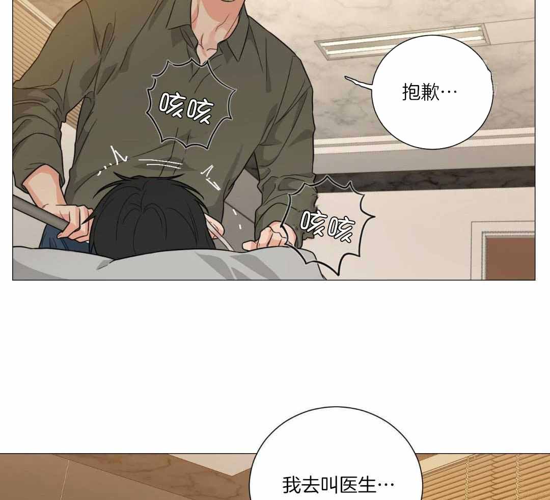 《囚笼之爱》漫画最新章节第79话免费下拉式在线观看章节第【12】张图片