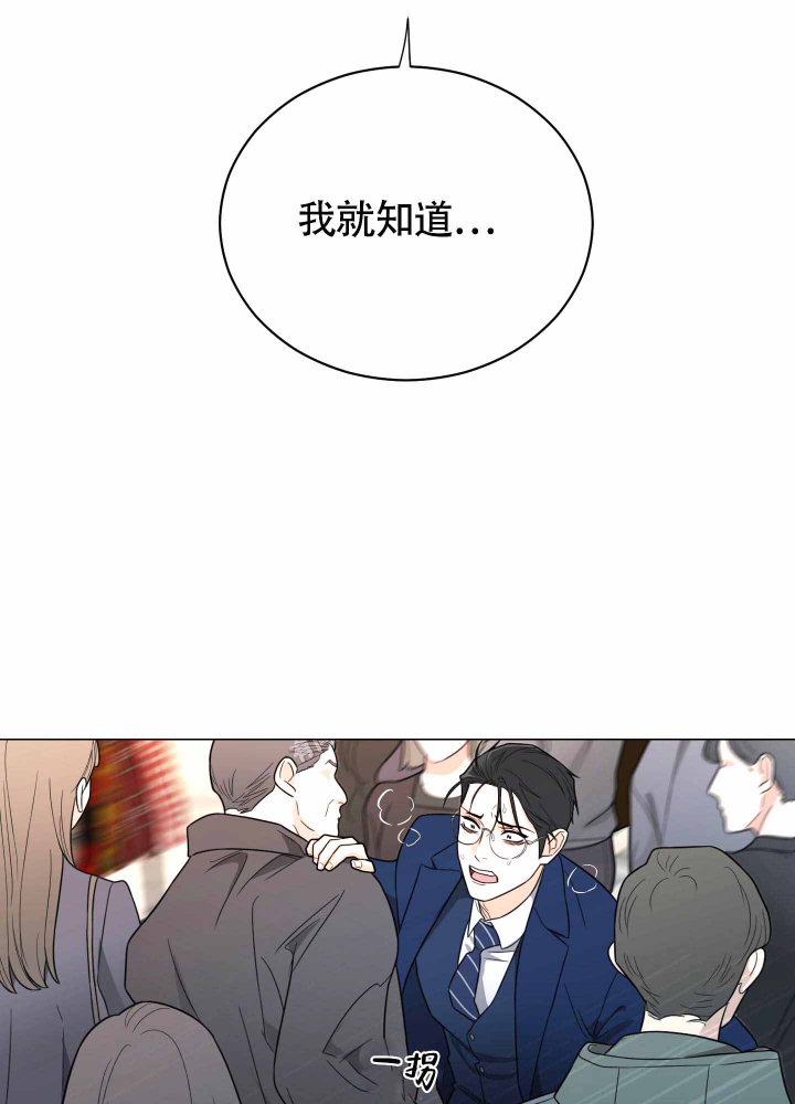 《囚笼之爱》漫画最新章节第17话免费下拉式在线观看章节第【26】张图片