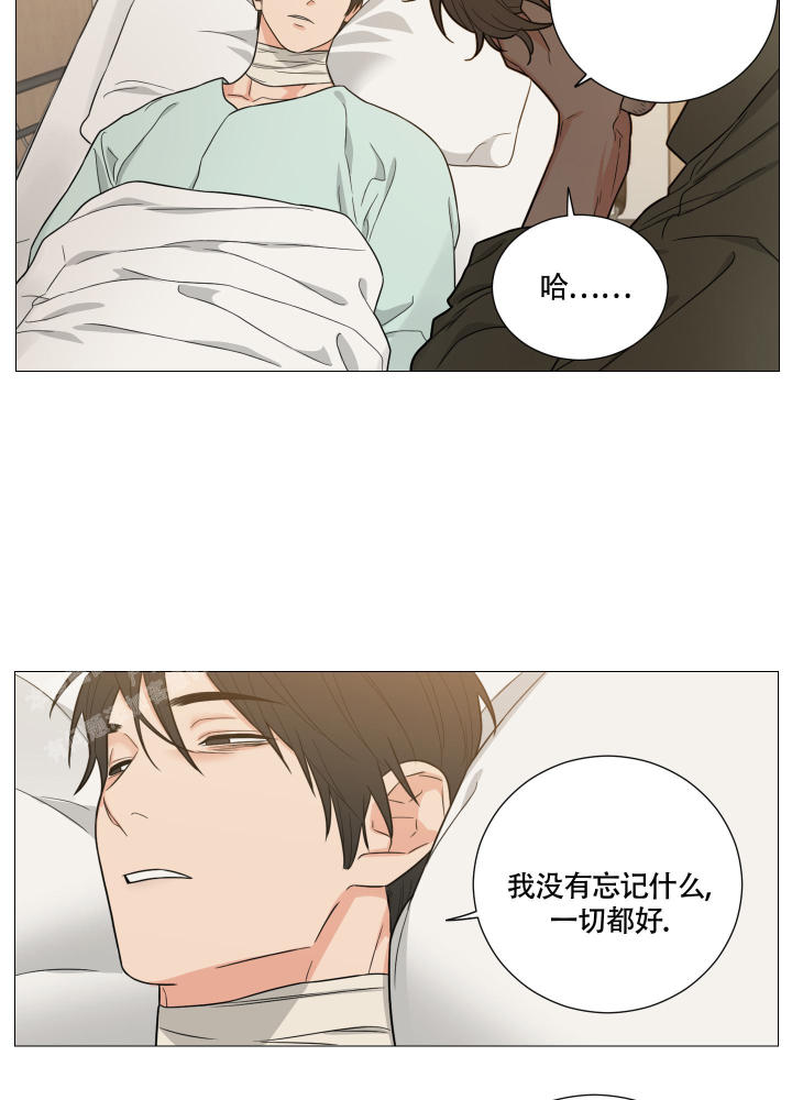 《囚笼之爱》漫画最新章节第81话免费下拉式在线观看章节第【24】张图片