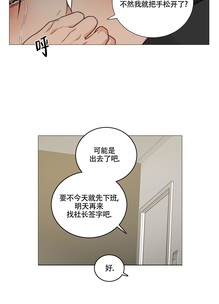 《囚笼之爱》漫画最新章节第3话免费下拉式在线观看章节第【15】张图片