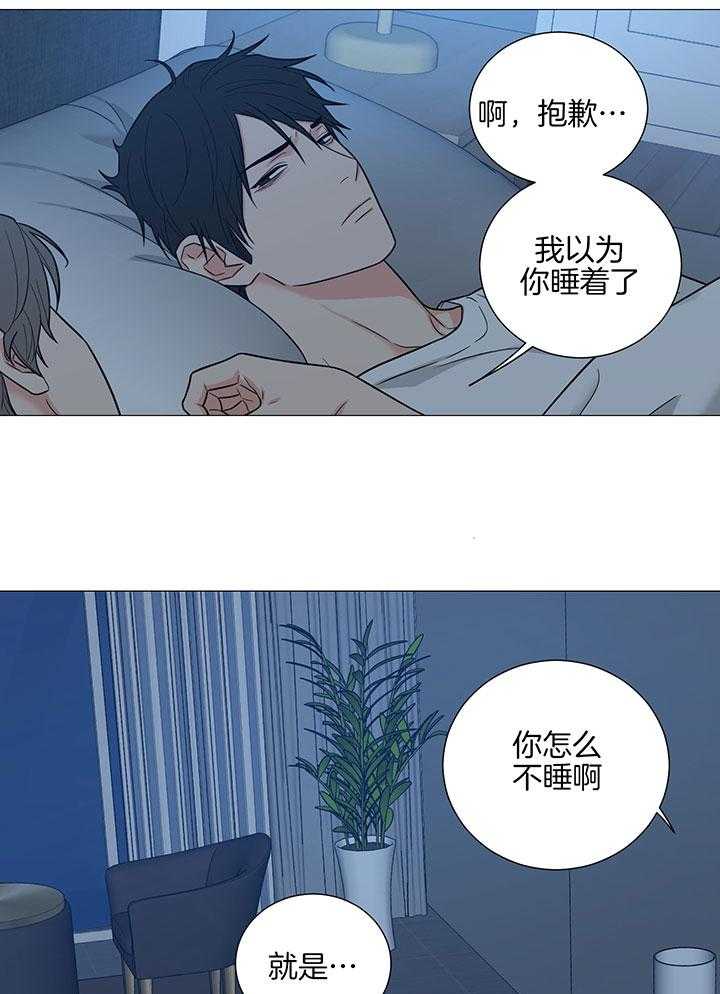 《囚笼之爱》漫画最新章节第71话免费下拉式在线观看章节第【15】张图片