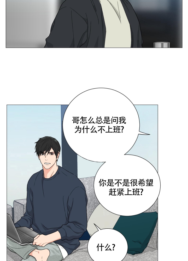 《囚笼之爱》漫画最新章节第33话免费下拉式在线观看章节第【12】张图片