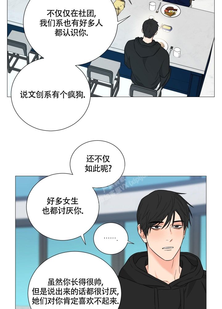 《囚笼之爱》漫画最新章节第50话免费下拉式在线观看章节第【17】张图片