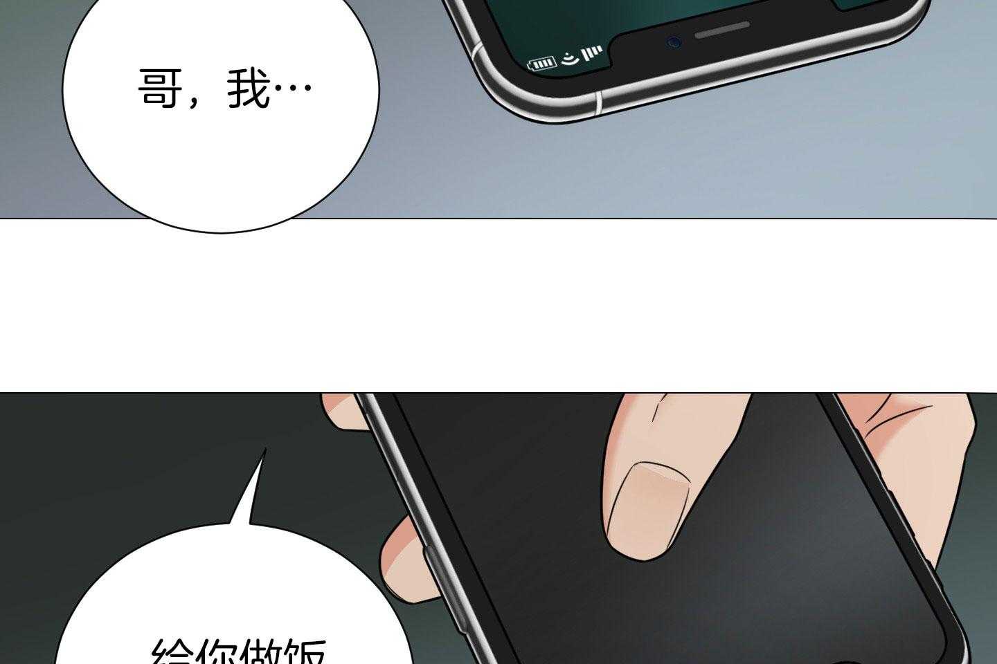 《囚笼之爱》漫画最新章节第56话免费下拉式在线观看章节第【16】张图片