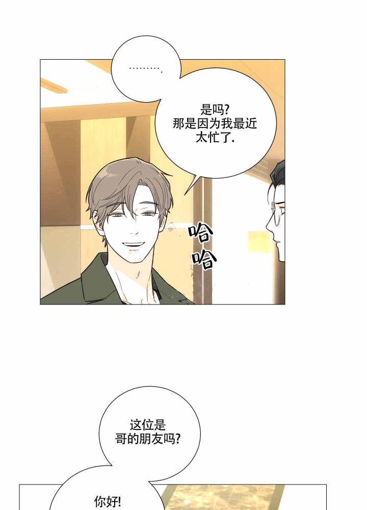 《囚笼之爱》漫画最新章节第16话免费下拉式在线观看章节第【21】张图片