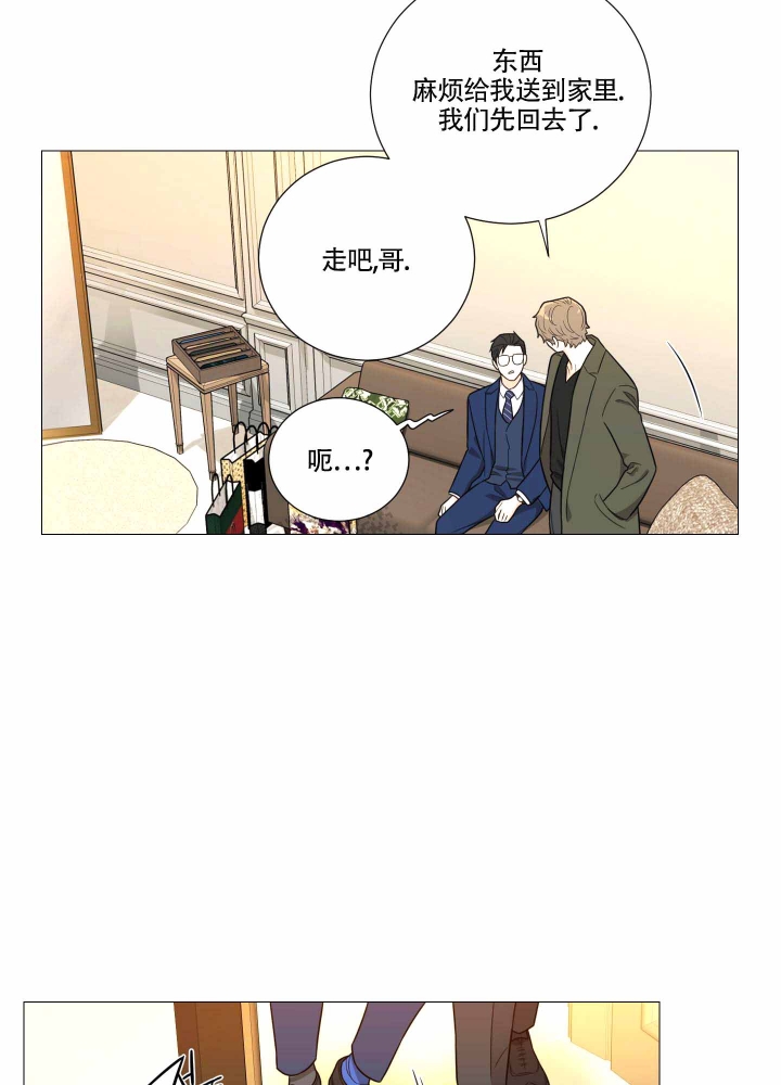 《囚笼之爱》漫画最新章节第16话免费下拉式在线观看章节第【12】张图片