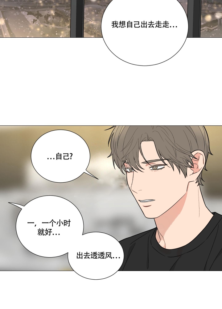 《囚笼之爱》漫画最新章节第27话免费下拉式在线观看章节第【16】张图片