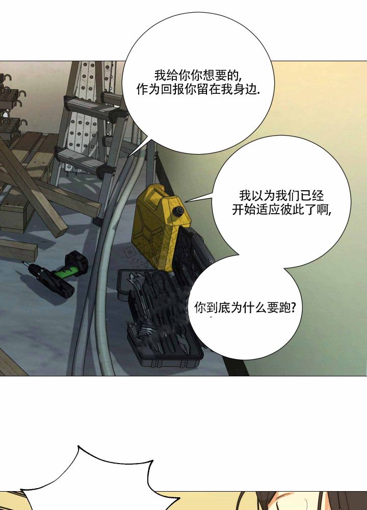 《囚笼之爱》漫画最新章节第18话免费下拉式在线观看章节第【28】张图片