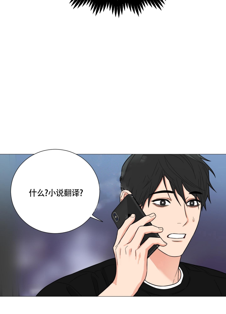 《囚笼之爱》漫画最新章节第36话免费下拉式在线观看章节第【7】张图片