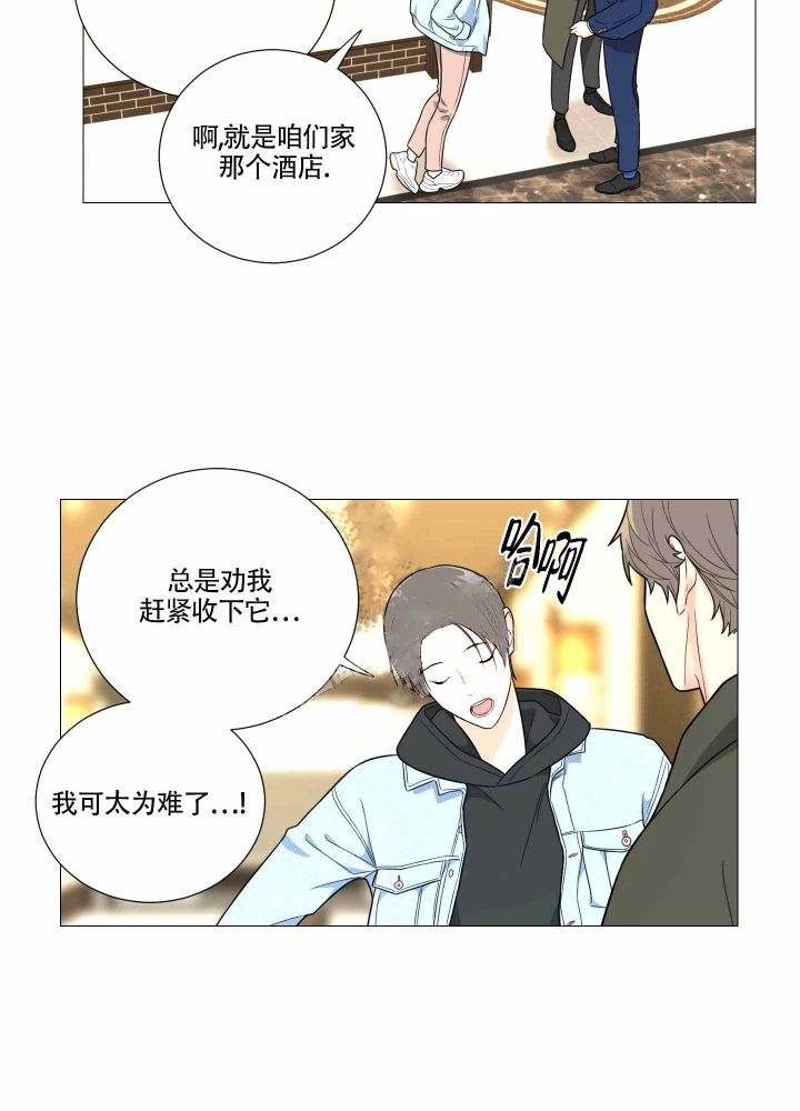 《囚笼之爱》漫画最新章节第16话免费下拉式在线观看章节第【23】张图片