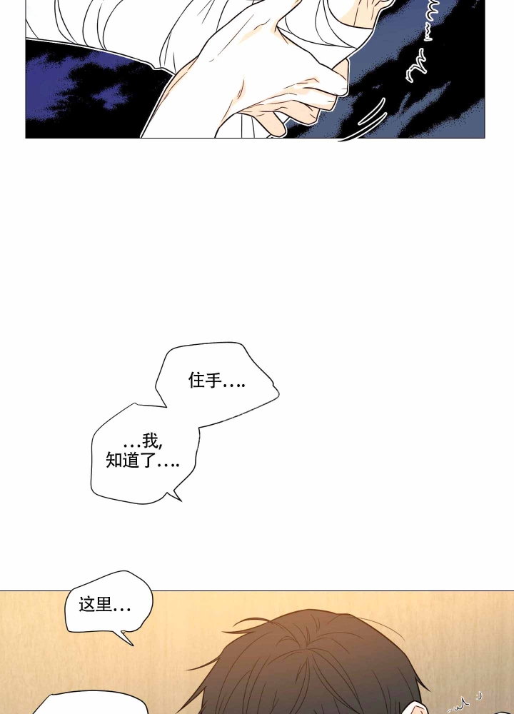 《囚笼之爱》漫画最新章节第9话免费下拉式在线观看章节第【40】张图片