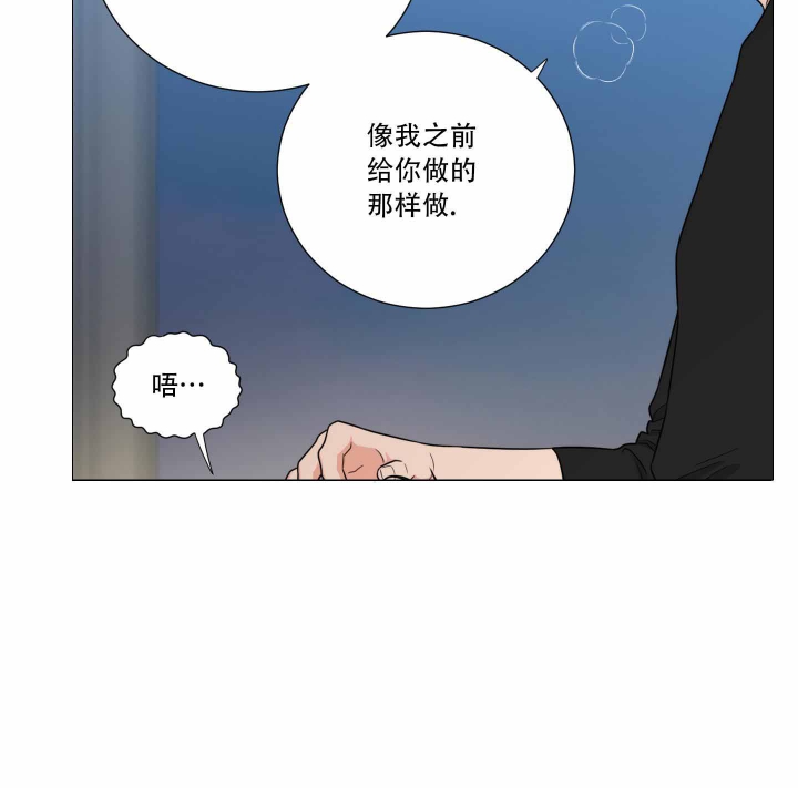 《囚笼之爱》漫画最新章节第24话免费下拉式在线观看章节第【4】张图片