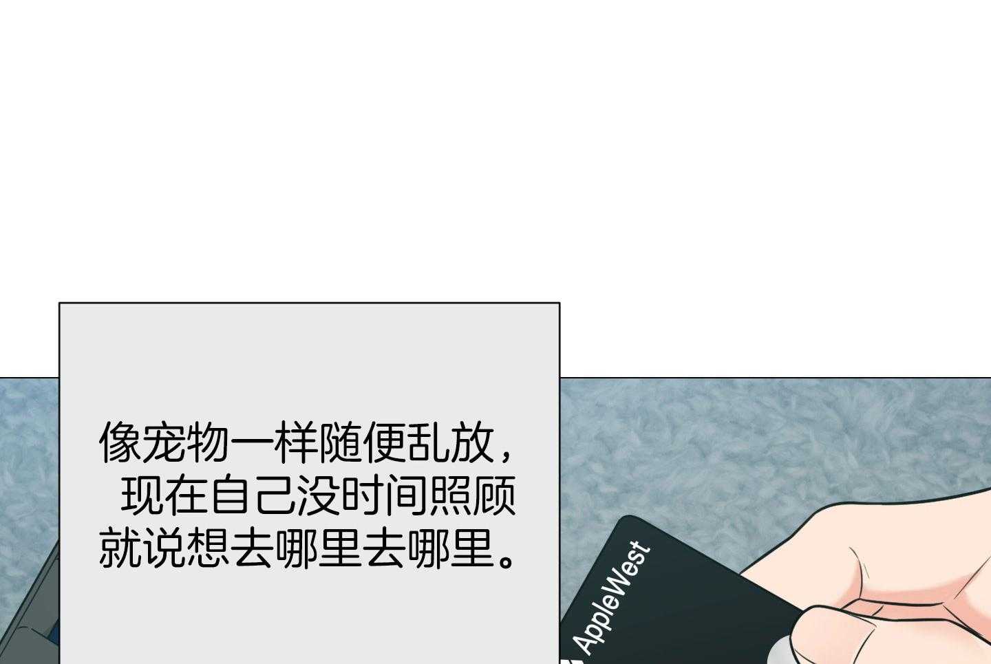 《囚笼之爱》漫画最新章节第59话免费下拉式在线观看章节第【30】张图片