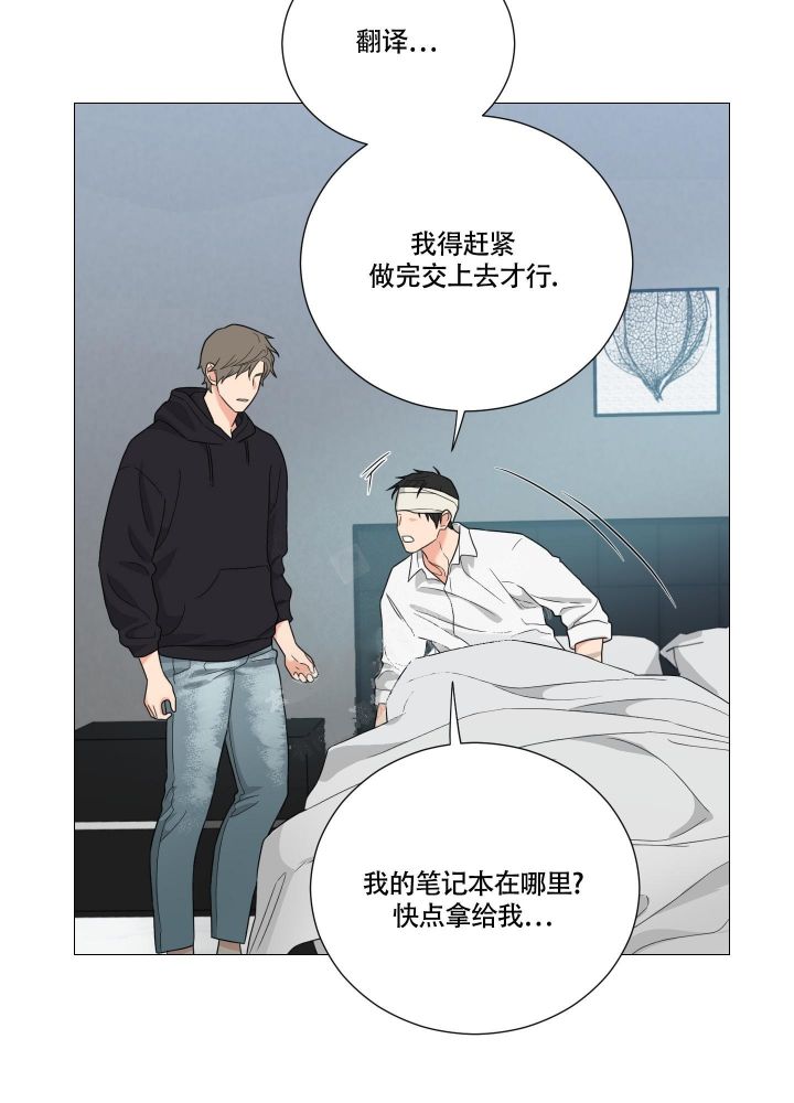 《囚笼之爱》漫画最新章节第41话免费下拉式在线观看章节第【13】张图片