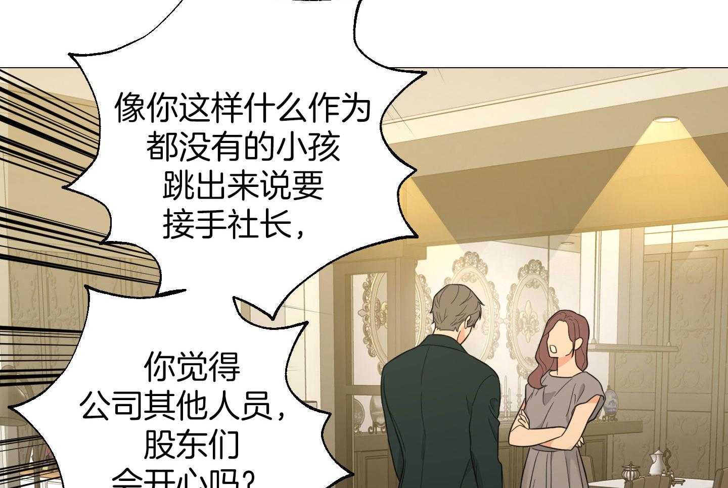 《囚笼之爱》漫画最新章节第57话免费下拉式在线观看章节第【29】张图片