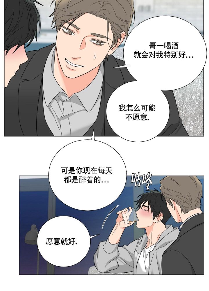 《囚笼之爱》漫画最新章节第48话免费下拉式在线观看章节第【24】张图片