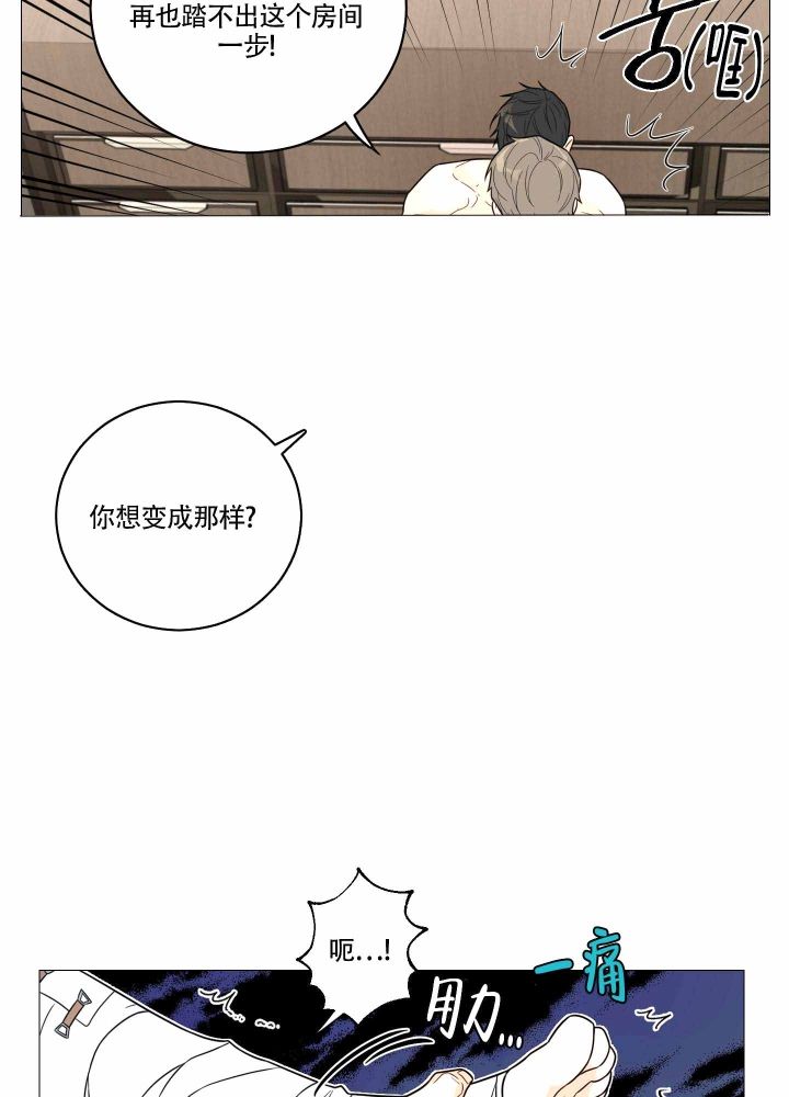 《囚笼之爱》漫画最新章节第9话免费下拉式在线观看章节第【39】张图片