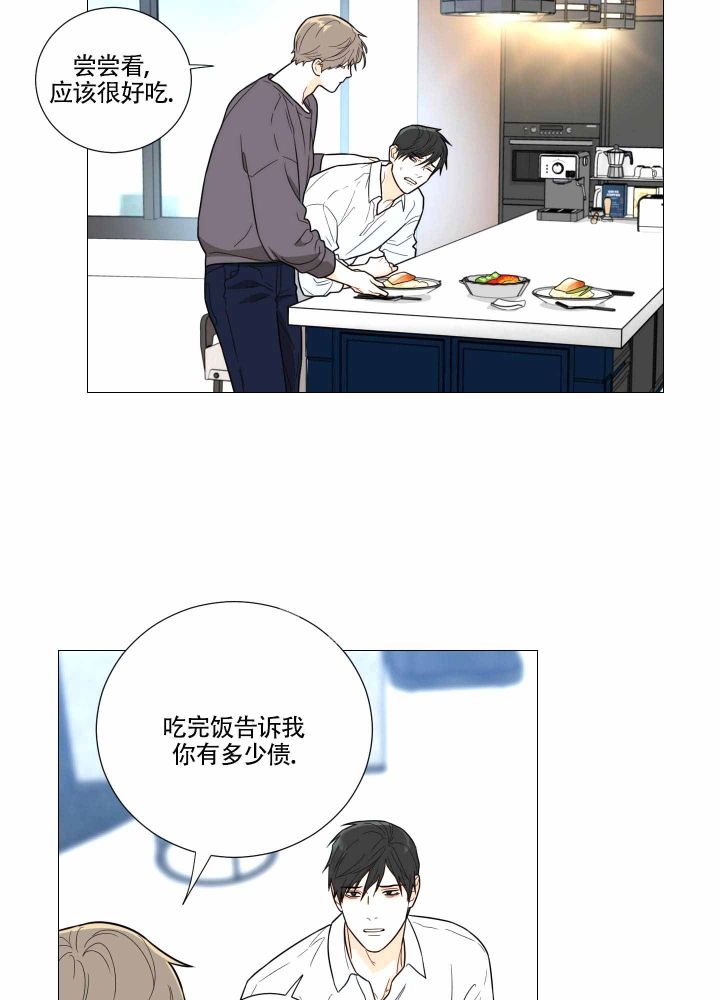 《囚笼之爱》漫画最新章节第10话免费下拉式在线观看章节第【26】张图片