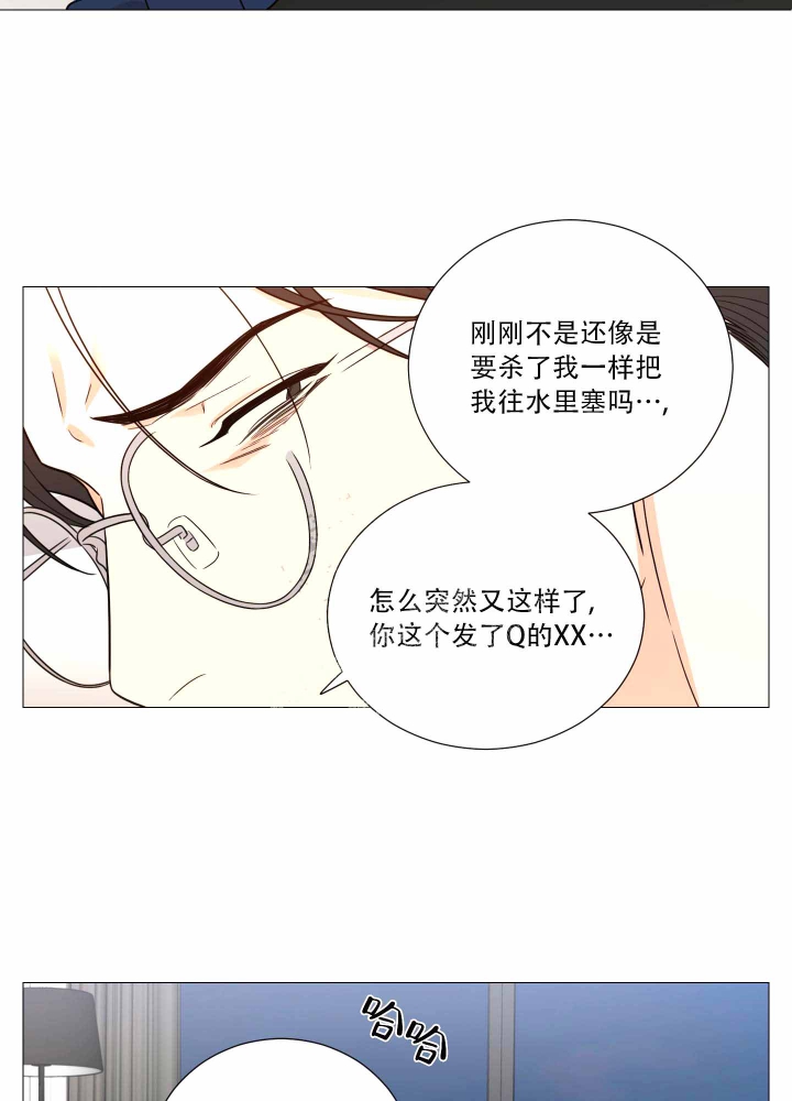 《囚笼之爱》漫画最新章节第21话免费下拉式在线观看章节第【23】张图片