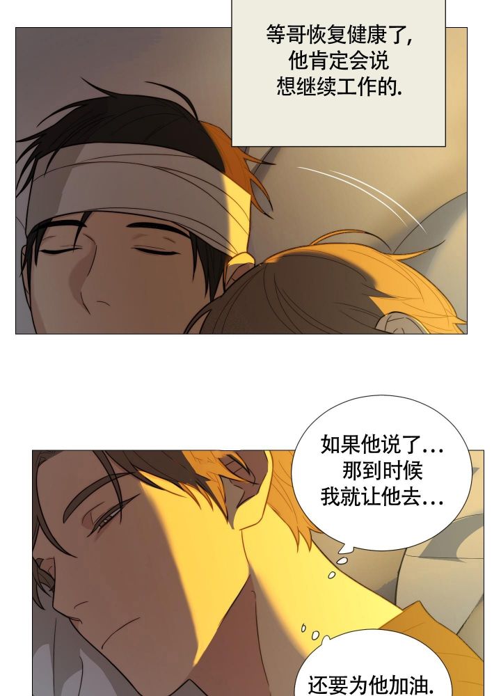 《囚笼之爱》漫画最新章节第43话免费下拉式在线观看章节第【9】张图片