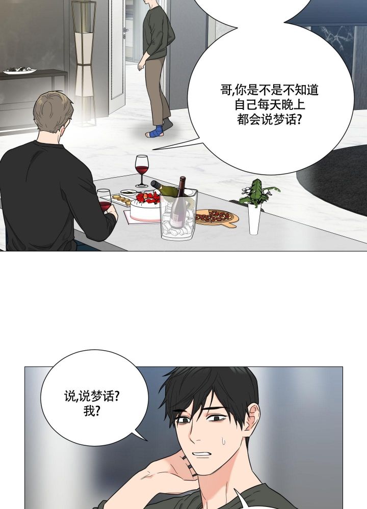 《囚笼之爱》漫画最新章节第28话免费下拉式在线观看章节第【7】张图片