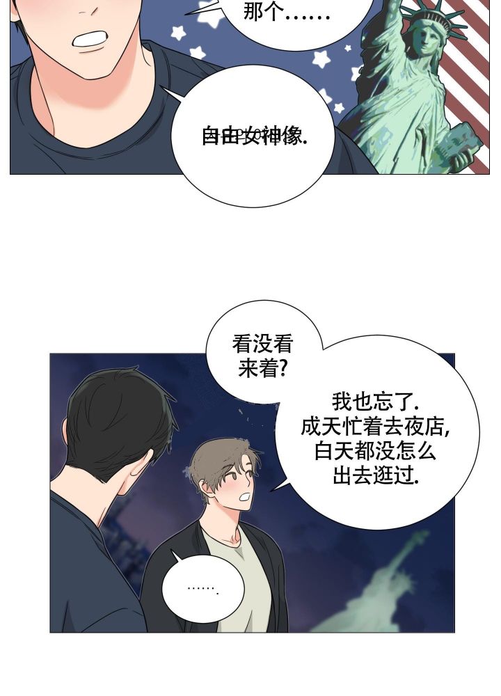 《囚笼之爱》漫画最新章节第34话免费下拉式在线观看章节第【4】张图片