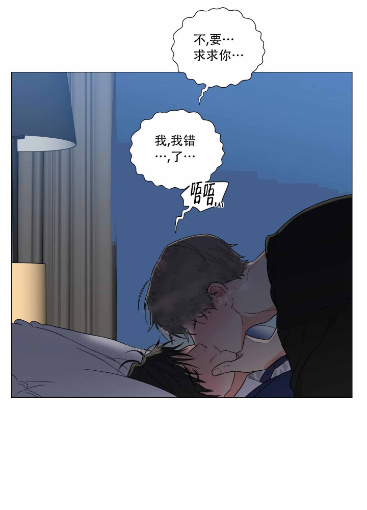 《囚笼之爱》漫画最新章节第25话免费下拉式在线观看章节第【19】张图片