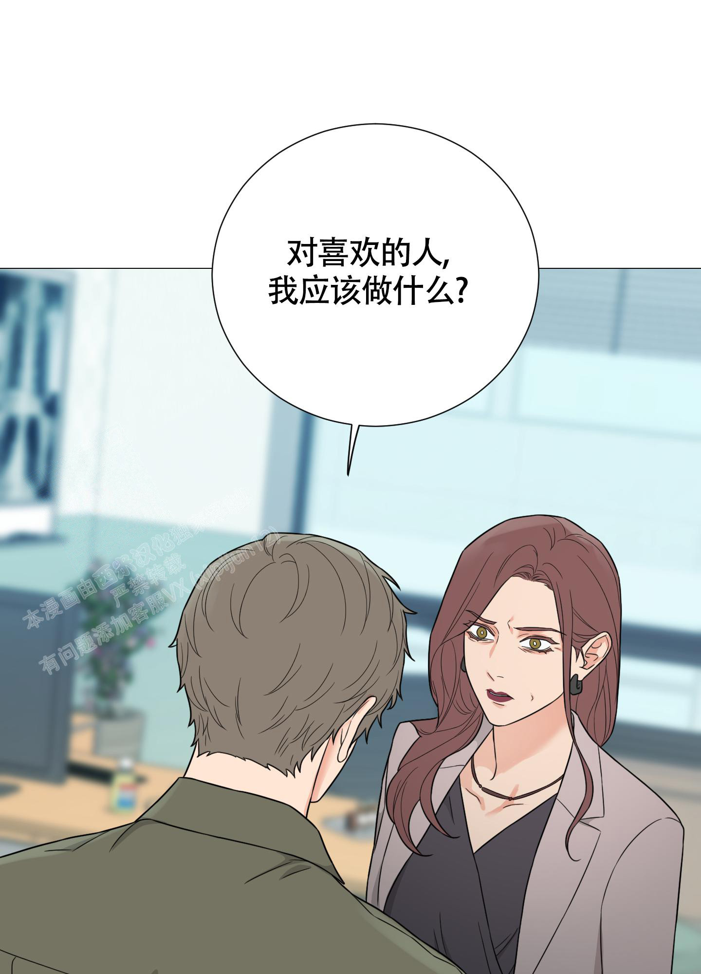 《囚笼之爱》漫画最新章节第82话免费下拉式在线观看章节第【18】张图片