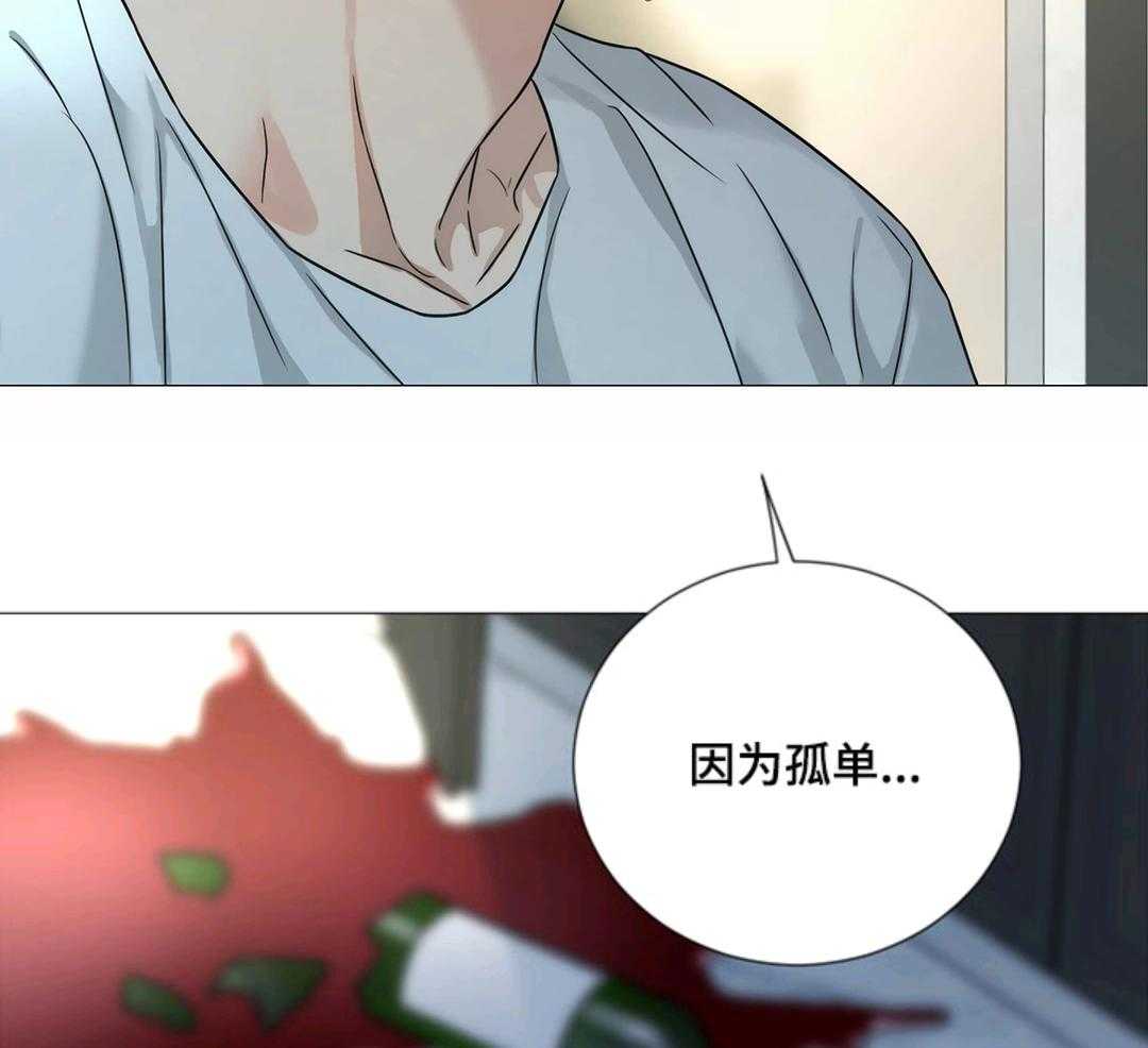 《囚笼之爱》漫画最新章节第55话免费下拉式在线观看章节第【11】张图片