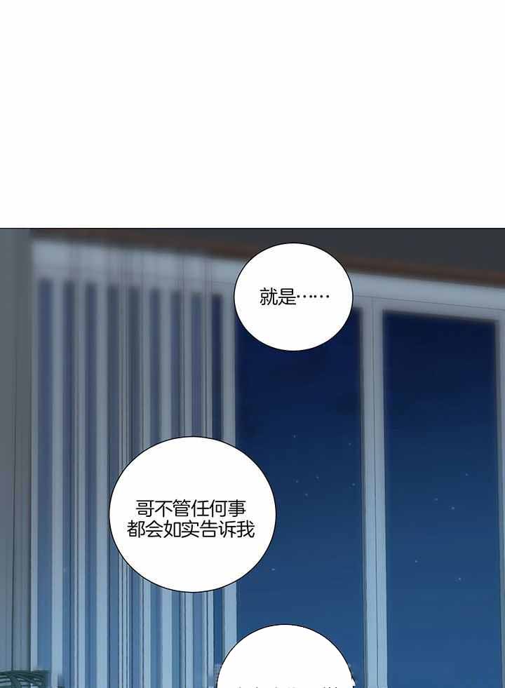 《囚笼之爱》漫画最新章节第74话免费下拉式在线观看章节第【1】张图片