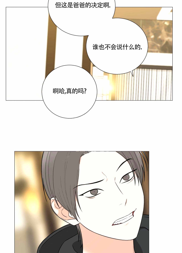 《囚笼之爱》漫画最新章节第16话免费下拉式在线观看章节第【25】张图片