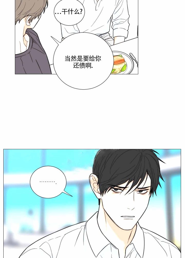 《囚笼之爱》漫画最新章节第10话免费下拉式在线观看章节第【27】张图片