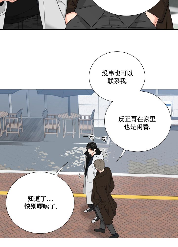 《囚笼之爱》漫画最新章节第35话免费下拉式在线观看章节第【5】张图片