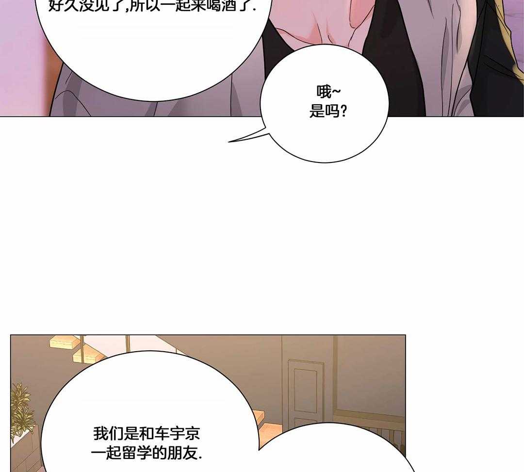 《囚笼之爱》漫画最新章节第52话免费下拉式在线观看章节第【16】张图片