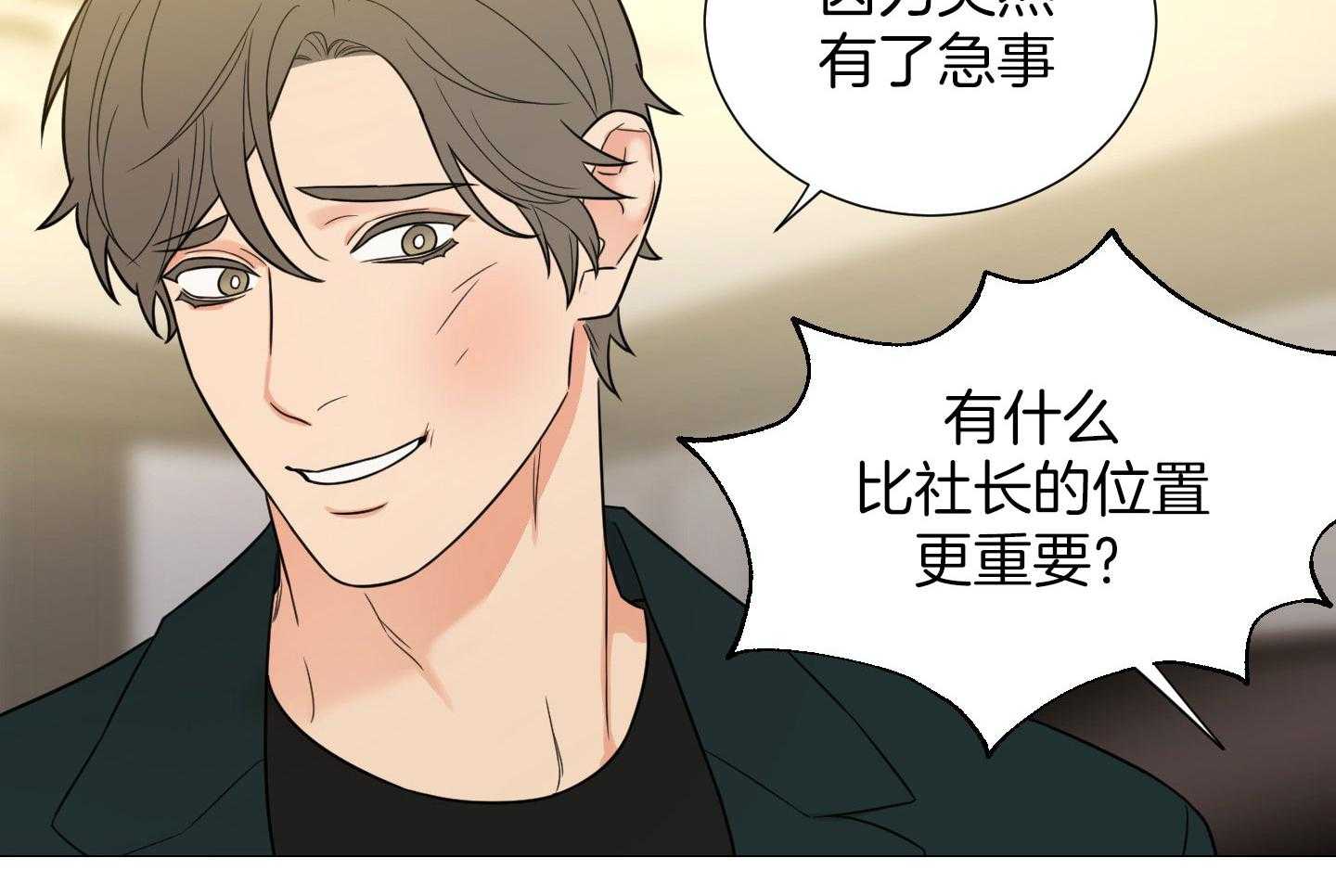 《囚笼之爱》漫画最新章节第57话免费下拉式在线观看章节第【26】张图片