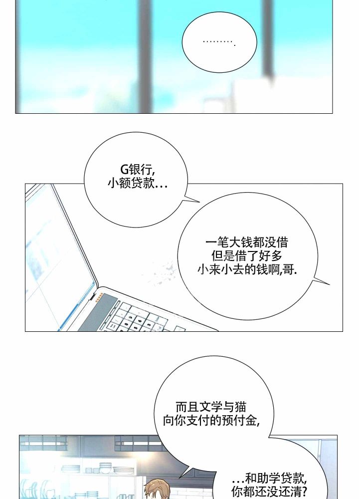 《囚笼之爱》漫画最新章节第10话免费下拉式在线观看章节第【30】张图片