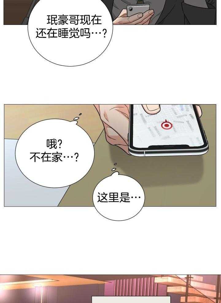 《囚笼之爱》漫画最新章节第65话免费下拉式在线观看章节第【11】张图片