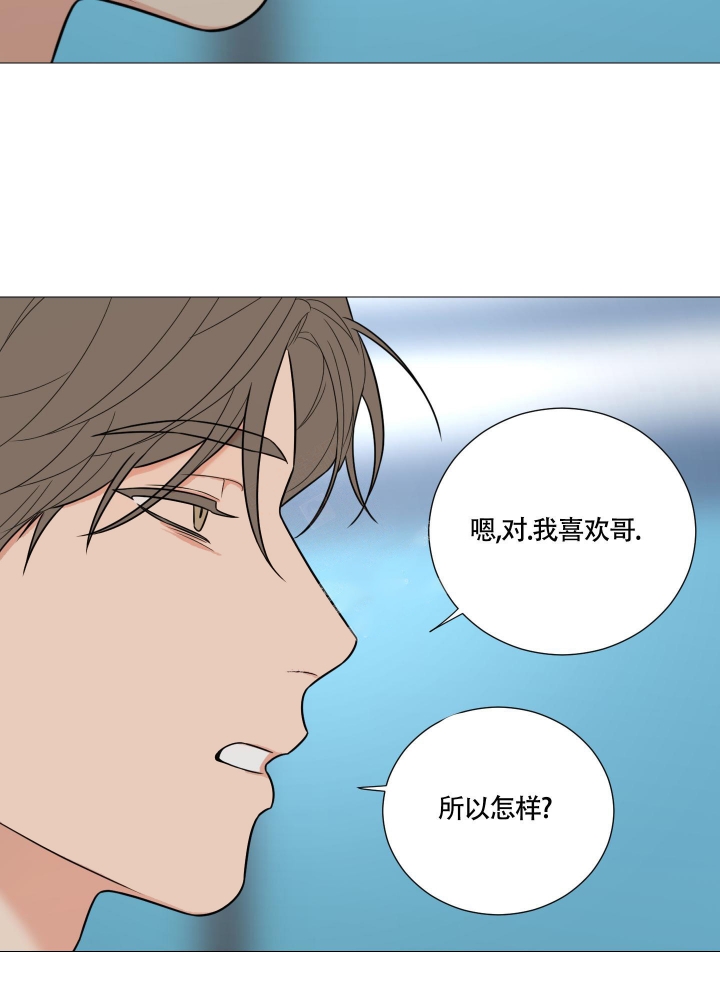 《囚笼之爱》漫画最新章节第39话免费下拉式在线观看章节第【15】张图片