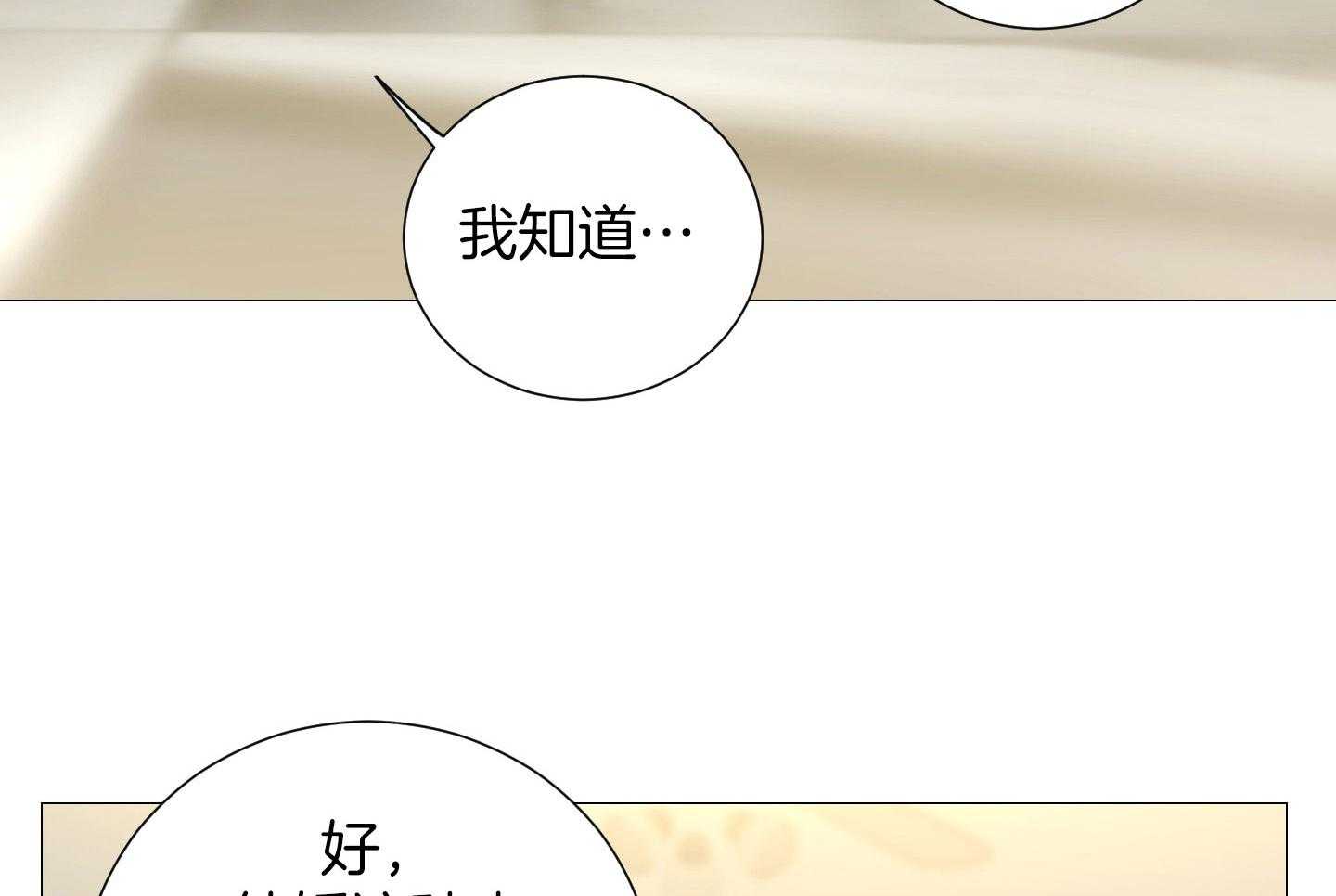 《囚笼之爱》漫画最新章节第58话免费下拉式在线观看章节第【19】张图片