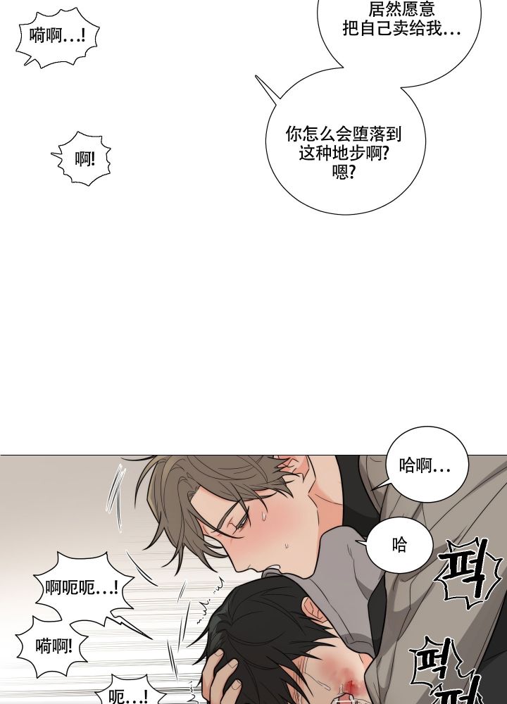 《囚笼之爱》漫画最新章节第2话免费下拉式在线观看章节第【2】张图片