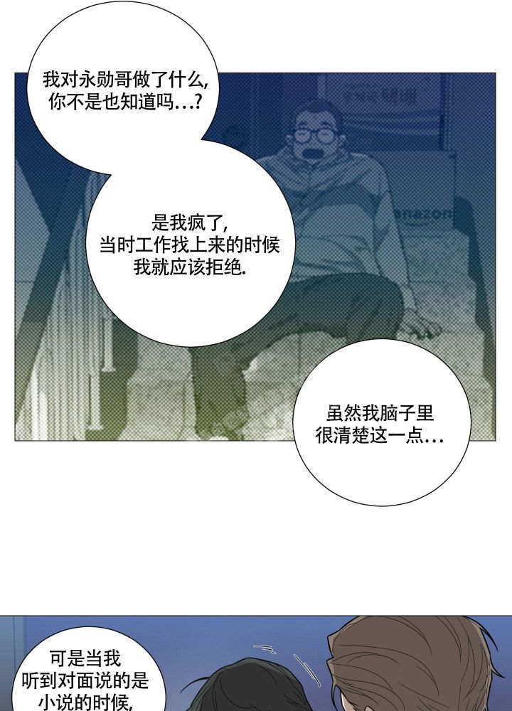 《囚笼之爱》漫画最新章节第48话免费下拉式在线观看章节第【17】张图片